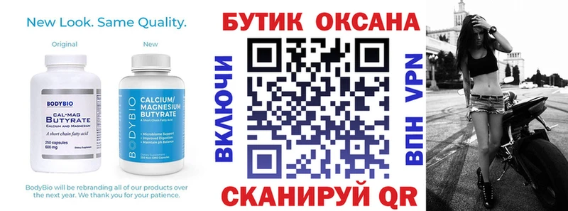 БУТИРАТ буратино  Краснослободск 