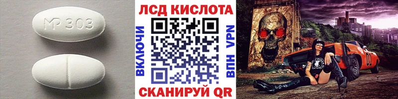 LSD-25 экстази кислота  где можно купить   ссылка на мегу как зайти  Краснослободск 